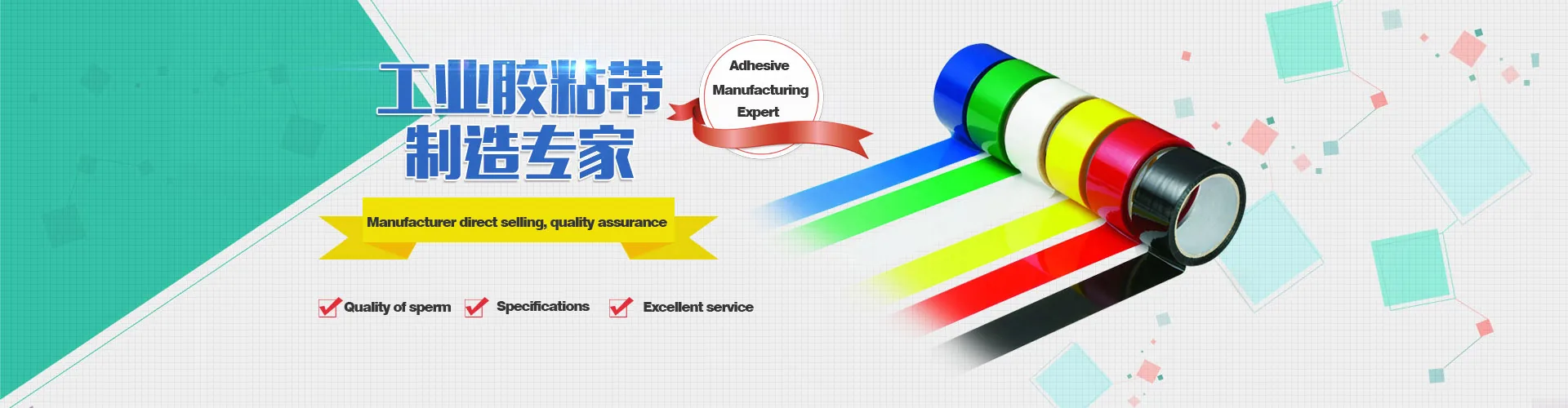 Professional Adhesive Tape Manufacturer